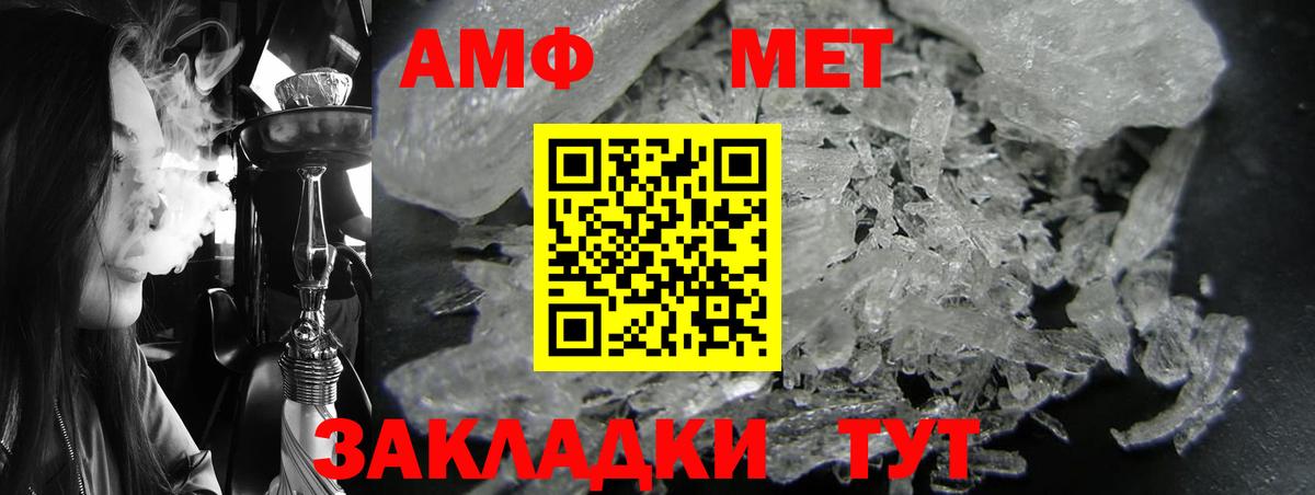 Amphetamine Розовый Грязи