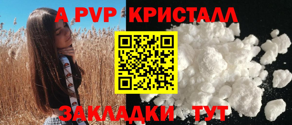 Alpha PVP крисы CK  Alpha PVP VHQ  Alpha PVP  Грязи 