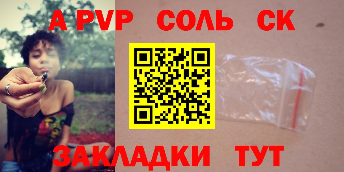 A-PVP СК Грязи