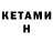 Codein напиток Lean (лин) Dead RF