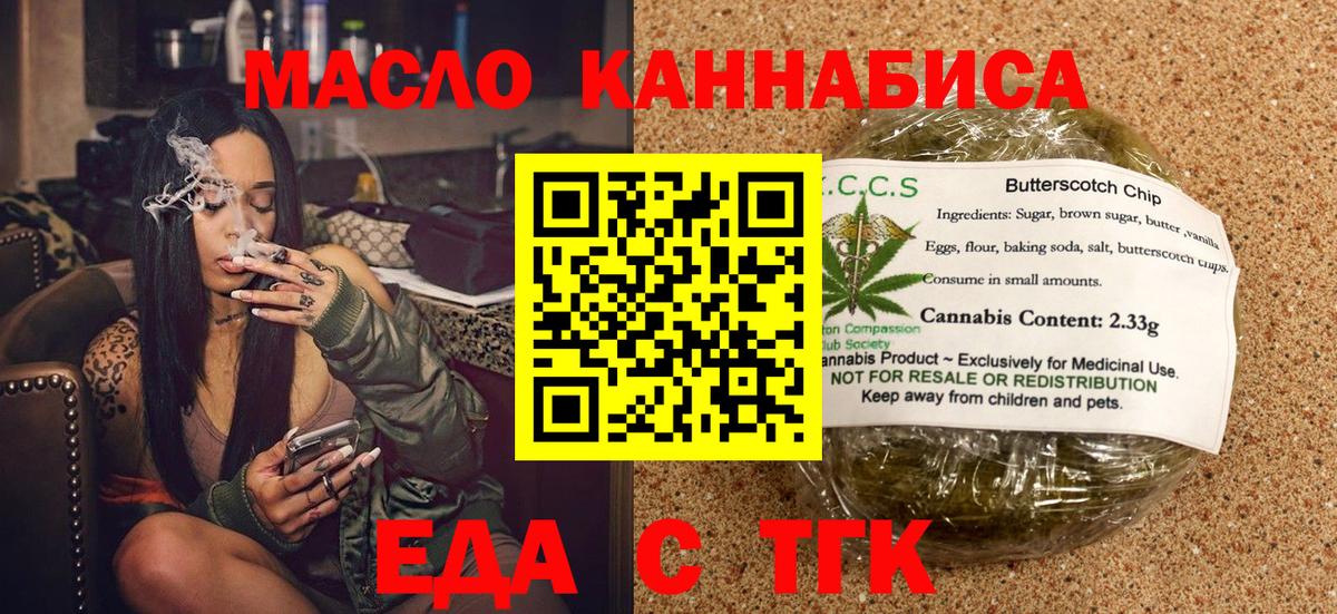 Canna-Cookies марихуана Грязи