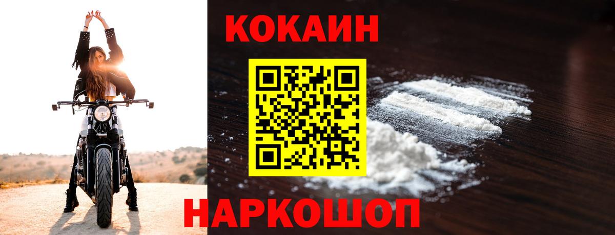Cocaine VHQ  Cocaine Fish Scale  Грязи  Вход с VPN 