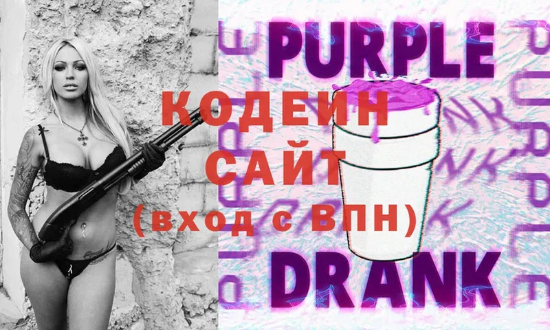 гидра ссылки  Грязи  Codein Purple Drank 