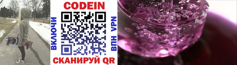 Codein Purple Drank  даркнет как зайти  Грязи  закладки 