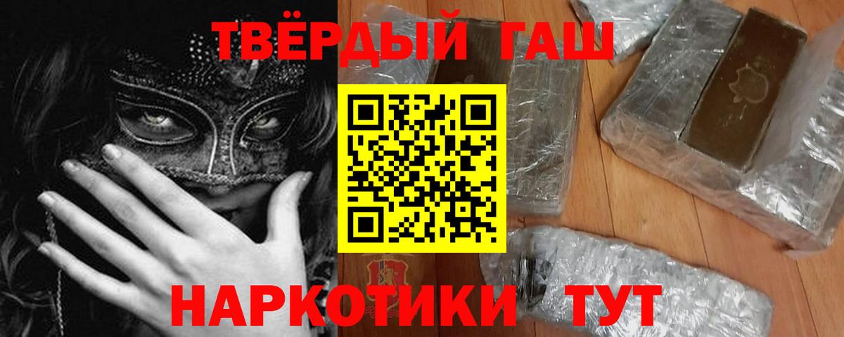 Гашиш  как найти закладки  ГАШ гарик  Грязи 