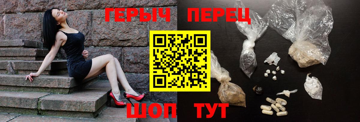 Героин гречка  Грязи 