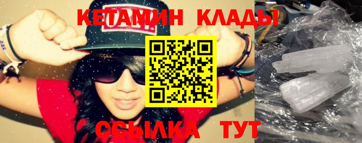 Кетамин ketamine Грязи