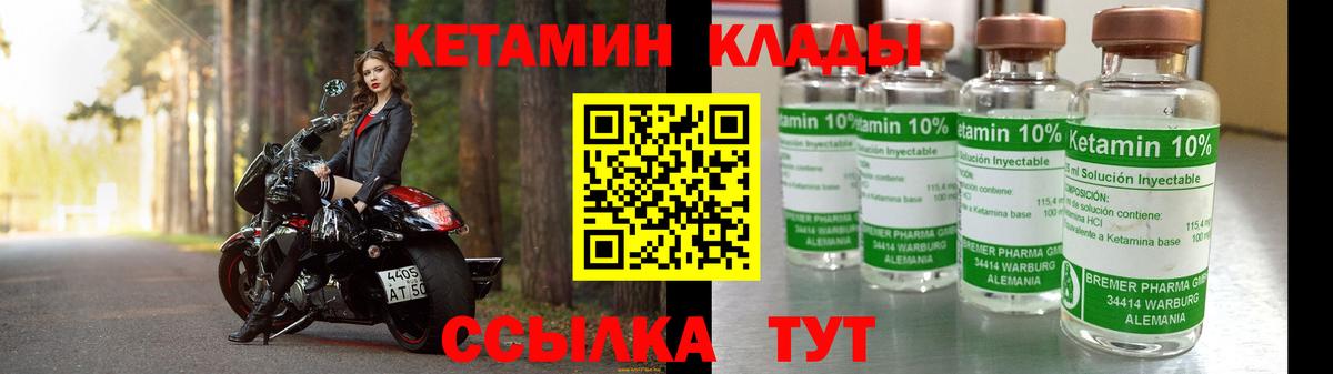 Кетамин VHQ  ОМГ ОМГ   КЕТАМИН ketamine  Грязи 