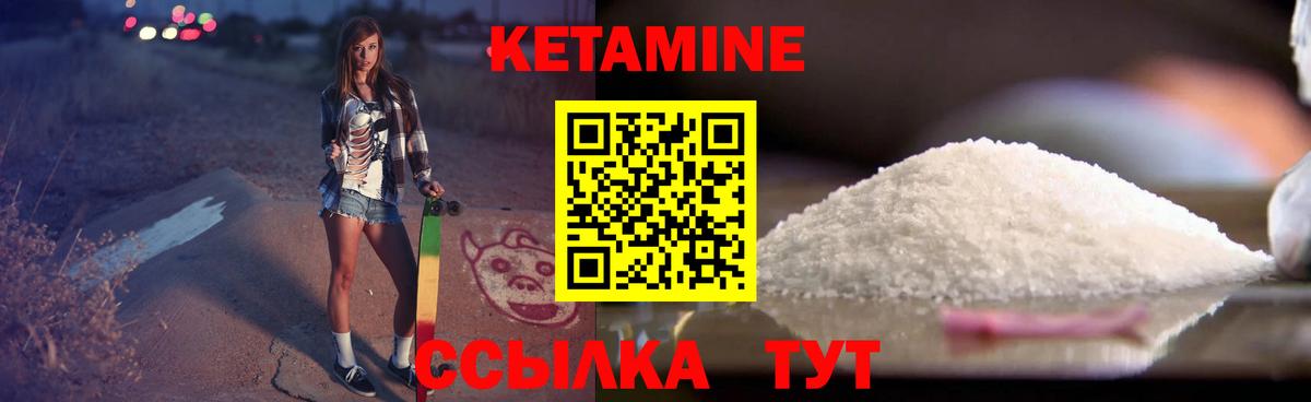 КЕТАМИН VHQ  Вход с VPN  Грязи 