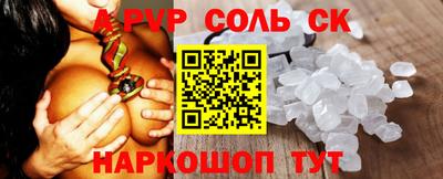 ALPHA-PVP Бийск