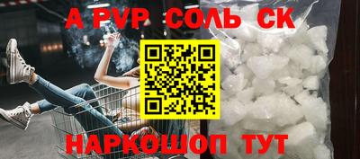 ALPHA-PVP Бийск