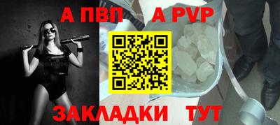 ALPHA PVP Бугуруслан