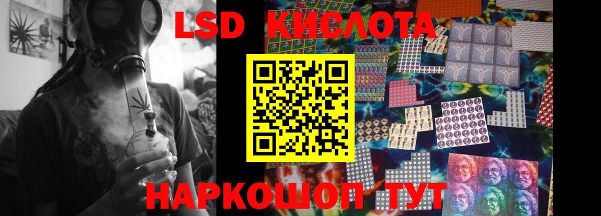 LSD-25 экстази кислота  LSD-25 экстази  ЛСД экстази кислота  Грязи 