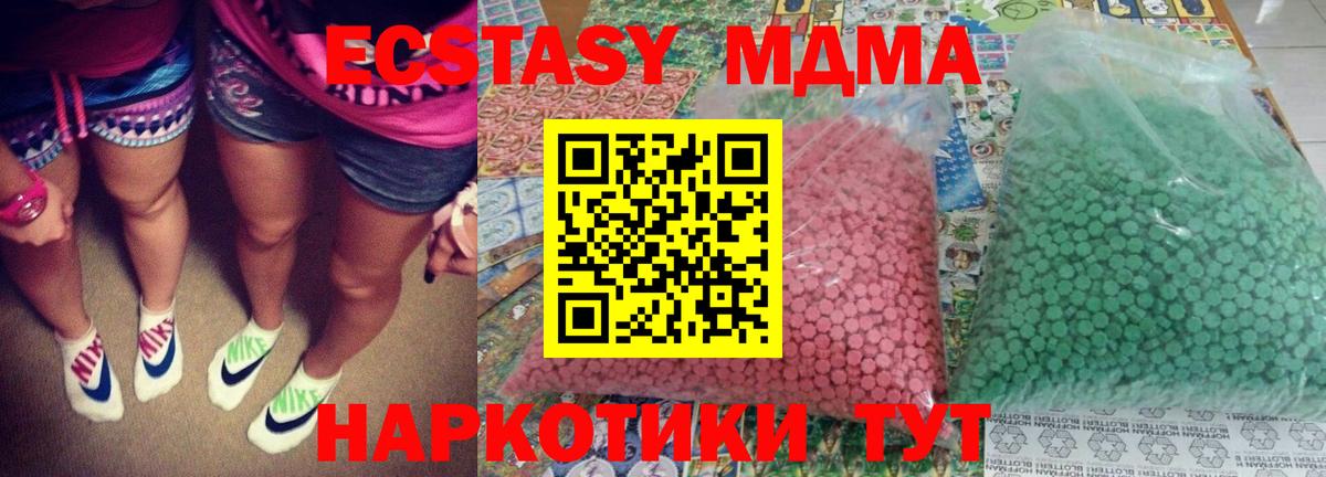 MDMA VHQ  МДМА  MDMA Molly  Грязи 