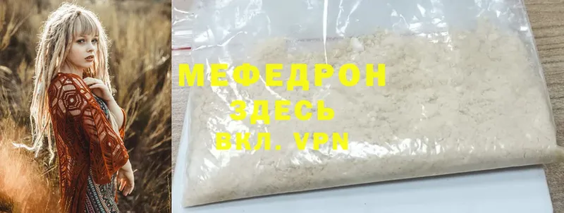 МЯУ-МЯУ mephedrone  ОМГ ОМГ сайт  Грязи 