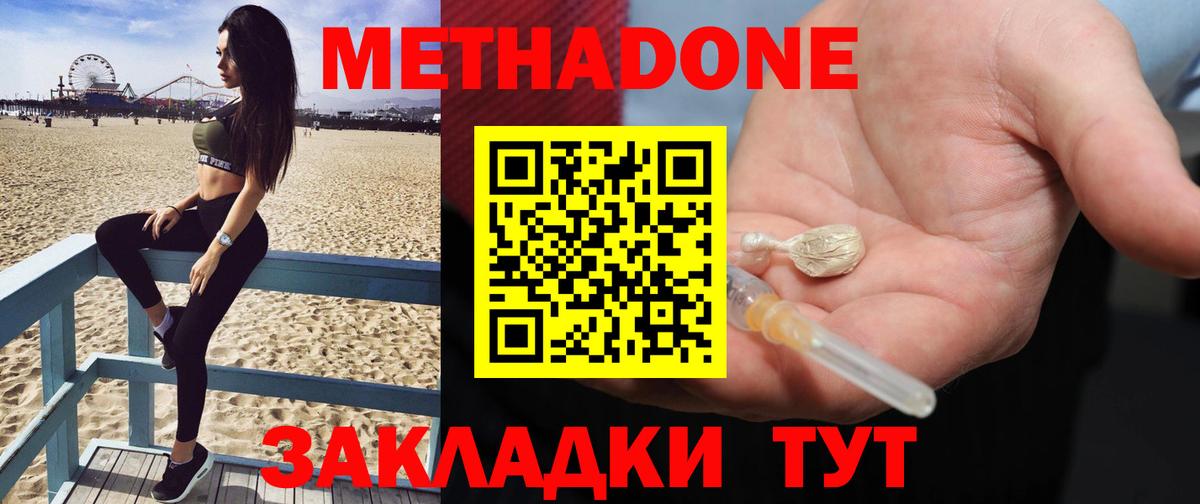 площадка состав  Вход с VPN  Грязи  МЕТАДОН VHQ 