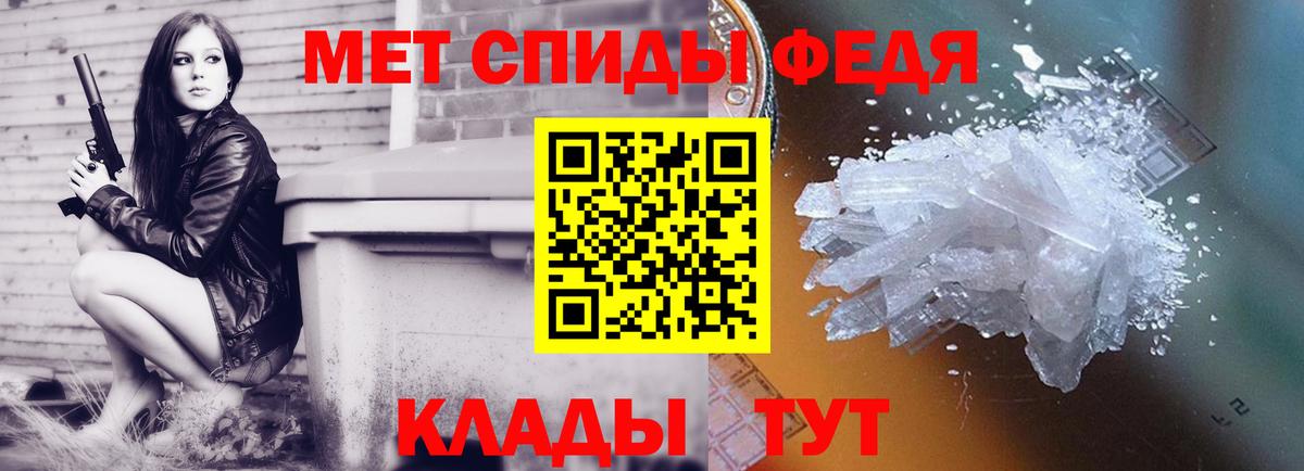 МЕТАМФЕТАМИН Декстрометамфетамин 99.9%  Грязи  МЕТАМФЕТАМИН Декстрометамфетамин 99.9% 