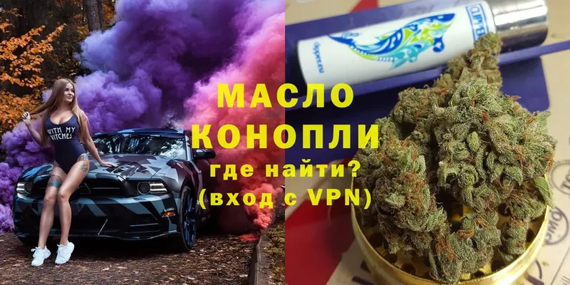 купить   Грязи  маркетплейс какой сайт  ТГК гашишное масло 